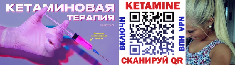 Кетамин VHQ  где найти   MEGA зеркало  Елец 