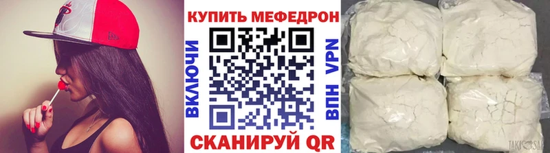 МЯУ-МЯУ VHQ  где купить наркоту  Елец 